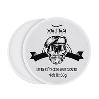 维特丝 造型发蜡哑光清香男士发胶 头发护理干胶50g 骷髅头发蜡(白)