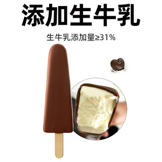 田牧 S金钻巧克力脆皮70g*6支鲜奶冰淇淋香草味牛奶冰激凌牛乳雪糕