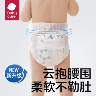 拉拉裤专研臀肌婴儿尿片超薄透气尿不湿 L 4片