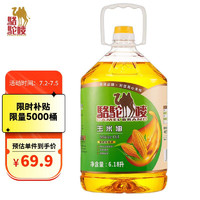 CAMEL BRAND 駱駝嘜 非转基因 玉米油 6.18L