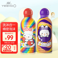 YeeHoO 英氏 儿童洗发沐浴二合一 桃子味+蓝莓味