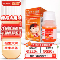 Mellin 美林 布洛芬混悬液 35ml