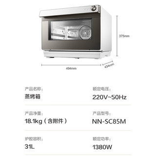 Panasonic 松下 NU-SC85MW 电烤箱 31L 白色