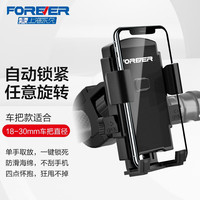 永久骑行手机支架固定自行车通用山地车电动车摩托车外卖导航架手机架单车配件骑行装备 永久手机支架-车把款