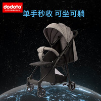 dodoto 婴儿手推新生儿童伞车超轻便携式小巧车宝宝可坐可躺简易折叠688