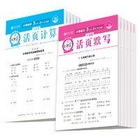 白菜汇总、书单推荐：11.8元《葫芦兄弟》、19.8元《0-3岁益智贴贴画》、11.8元《宝贝的奇妙洞洞书》