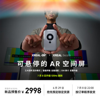 XREAL Nreal Air 智能AR眼镜 Beam全适配套装