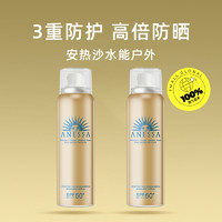 ANESSA 安热沙 水能户外防晒喷雾 SPF50 PA++++ 60ml*2