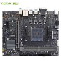 昂达（ONDA）CPU主板套装 A520-VH-B AM4主板+AMD 锐龙5 5600 主板+CPU套装/板U套装