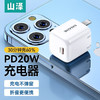 SAMZHE 山泽 PD20W 折叠款单口快充