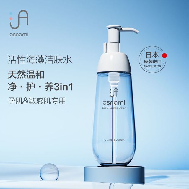 asnami 安弥儿 孕妇专用卸妆水150ml