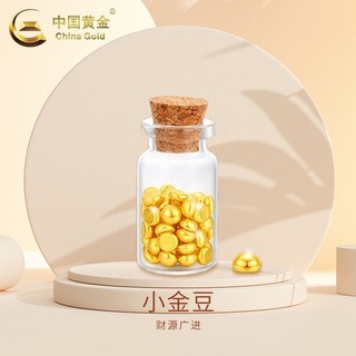 小金豆子 1g 足金999