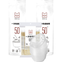 MEIBAOLIN 美宝琳 一次性碗100只+筷子100双碗筷套装饭盒打包餐盒餐具食品级