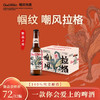 Guo Wen 帼纹 纯麦原浆精酿啤酒德式艾尔小麦白啤 嘲风拉格300ml*12瓶