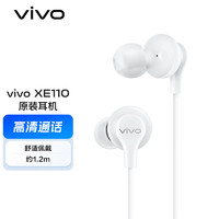 vivo XE110原装耳机 白