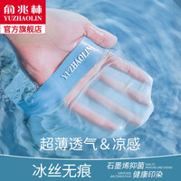 俞兆林(YUZHAOLIN)男士内裤男冰丝四角裤头纯棉裆抗菌平角短裤衩夏季底裤潮