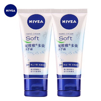 NIVEA 妮维雅 多效护手霜润手霜男女补水保湿擦手油冬季50g*2支