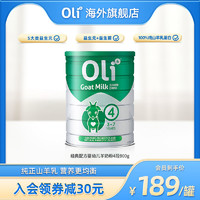 Oli6 颖睿 澳6小羊罐 oli6/颖睿奶粉益生菌成长儿童羊奶粉4段*800g澳洲进口
