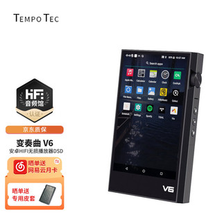 TEMPOTEC 节奏坦克 变奏曲V6 安卓HIFI无损播放器原生硬解DSD高解析大推力3.5/4.4平衡输出 黑色