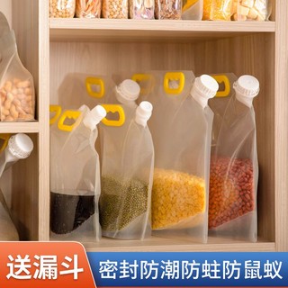 网诺 五谷杂粮收纳厨房袋食品级大口径吸嘴袋自立米袋子手提啤酒袋