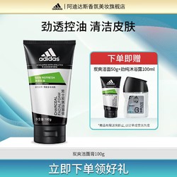 adidas 阿迪达斯 男士碳爽洁面膏 劲透控油 100g