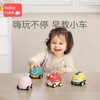 babycare 儿童玩具车男孩女孩惯性汽车模型宝宝益智玩具小孩礼物