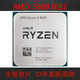 AMD 锐龙 R5 5600/5600G/5600X全新5700G散片盒装电脑CPU处理器