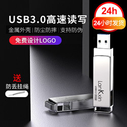 LanKxin 兰科芯 64GB USB3.0 U盘 AEL1高速版 银色 全金属可旋转电脑通用优盘