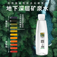 天地精华 天然矿泉水350ml*9瓶 偏硅酸弱碱性水 膜包小样