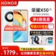 HONOR 荣耀 X50 5G手机8GB+128GB