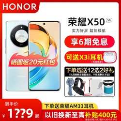 HONOR 荣耀 X50 5G手机8GB+128GB