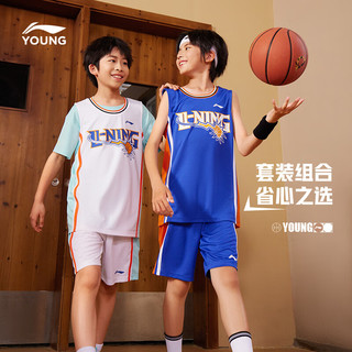 LI-NING 李宁 速干凉爽丨比赛服男小大童新款篮球系列专业比赛套装YATT131 标准白-1 130