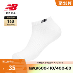 new balance NB官方23新款男款休闲百搭舒适跑步运动袜LASM2902