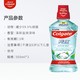 Colgate 高露洁 漱口水500ml×2