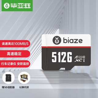 Biaze 毕亚兹 TF512 Micro-SD存储卡 512GB（U3、V30、A1)