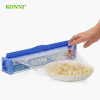 KONNI 保鲜膜切割器滑刀式塑料切割盒置物架家用厨房食品专用冷藏