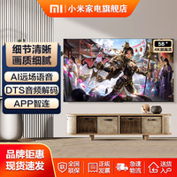 MI 小米 电视EA58英寸金属全面屏液晶4K超高清远场语音智能教育电视机