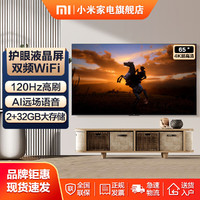 MI 小米 电视Apro65英寸4K金属全面屏远场语音护眼液晶平板电视机