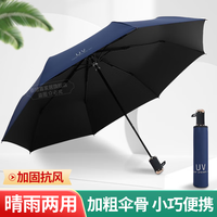 TAIZUJIA 泰旭嘉 雨伞手动大号折叠伞商务伞大号 晴雨两用