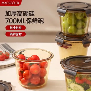 MAXCOOK 美厨 玻璃汤碗汤杯 高硼硅耐热玻璃保鲜盒汤碗面碗饭盒700ml MCFT3188