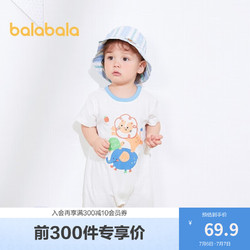 balabala 巴拉巴拉 婴儿连体衣 象牙白款