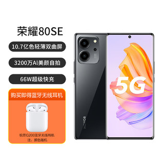 HONOR 荣耀 80SE 5G全网通双卡双待智能手机