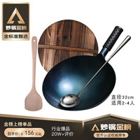 唐时 铁器铁锅炒锅炒菜锅熟铁锅章丘手工无涂层不粘锅炒勺圆底锅具 32cm 蓝黑(开锅款)手工铁锅