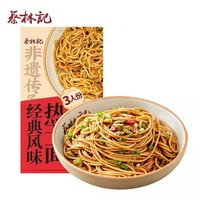 蔡林记 方便速食 热干面 酱包 箱装 450g