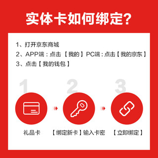 京东E卡2021 JOY主题卡199面值（实体卡）京东礼品卡/购物卡/提货卡 礼品/员工福利/活动奖品