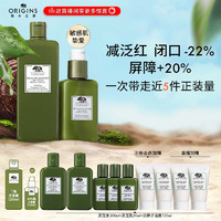 ORIGINS 悦木之源 新一代灵芝水乳套装 灵芝水300ml+强韧乳120ml+洁面30ml