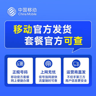 中国移动 山青卡 19元月租（80G全国流量+收货地即归属地）可添加4个亲情号