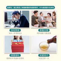 初元 人参蛋白粉 420g/盒