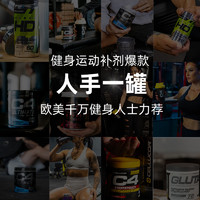 CELLUCOR 细胞肌能 原力C4氮泵  爆发力增肌耐力