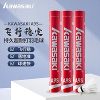 百亿补贴：KAWASAKI 川崎 羽毛球 6只装 A6S